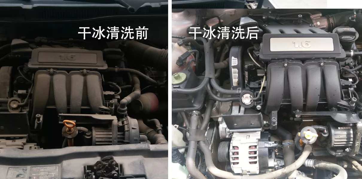 汽车发动机干冰清洗